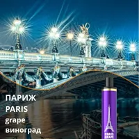 ОЭС - CITY - 1300 - Grape (Виноград)